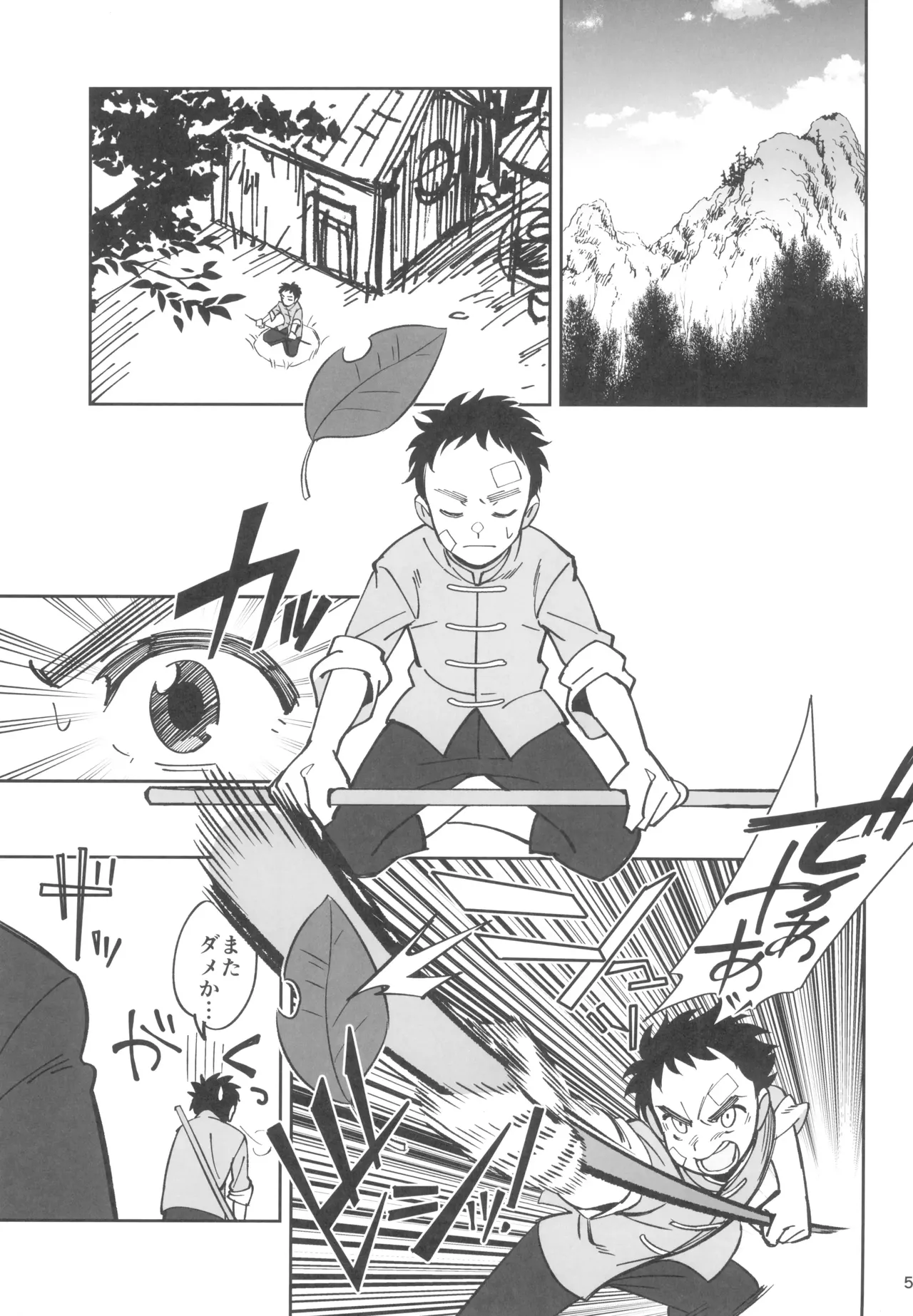 Boku no Shishou ga Kanemochi no Ijimekko ni NTRreta Hanashi + Paper page 5 full