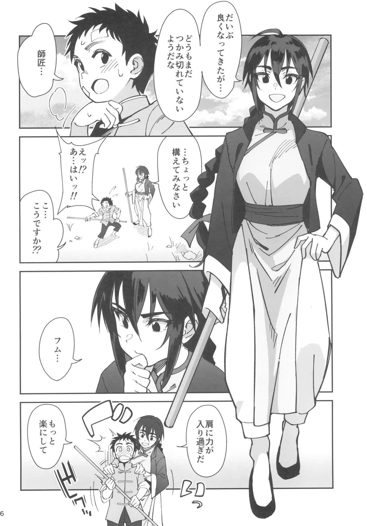 Boku no Shishou ga Kanemochi no Ijimekko ni NTRreta Hanashi + Paper page 6 full