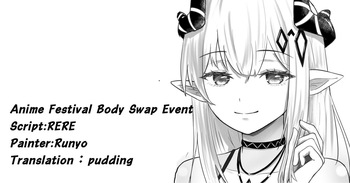 [RERE] Anime Festival Body Swap Event [English] cover