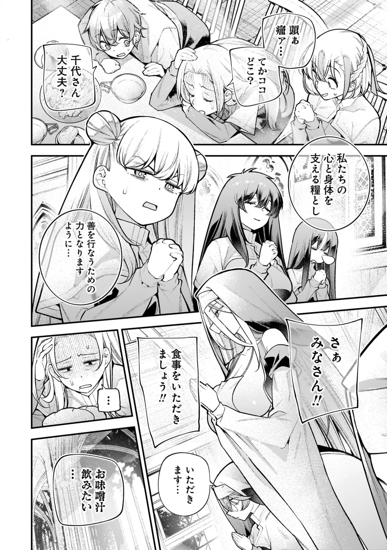 Girls Zombie Party Volume 5 page 6 full