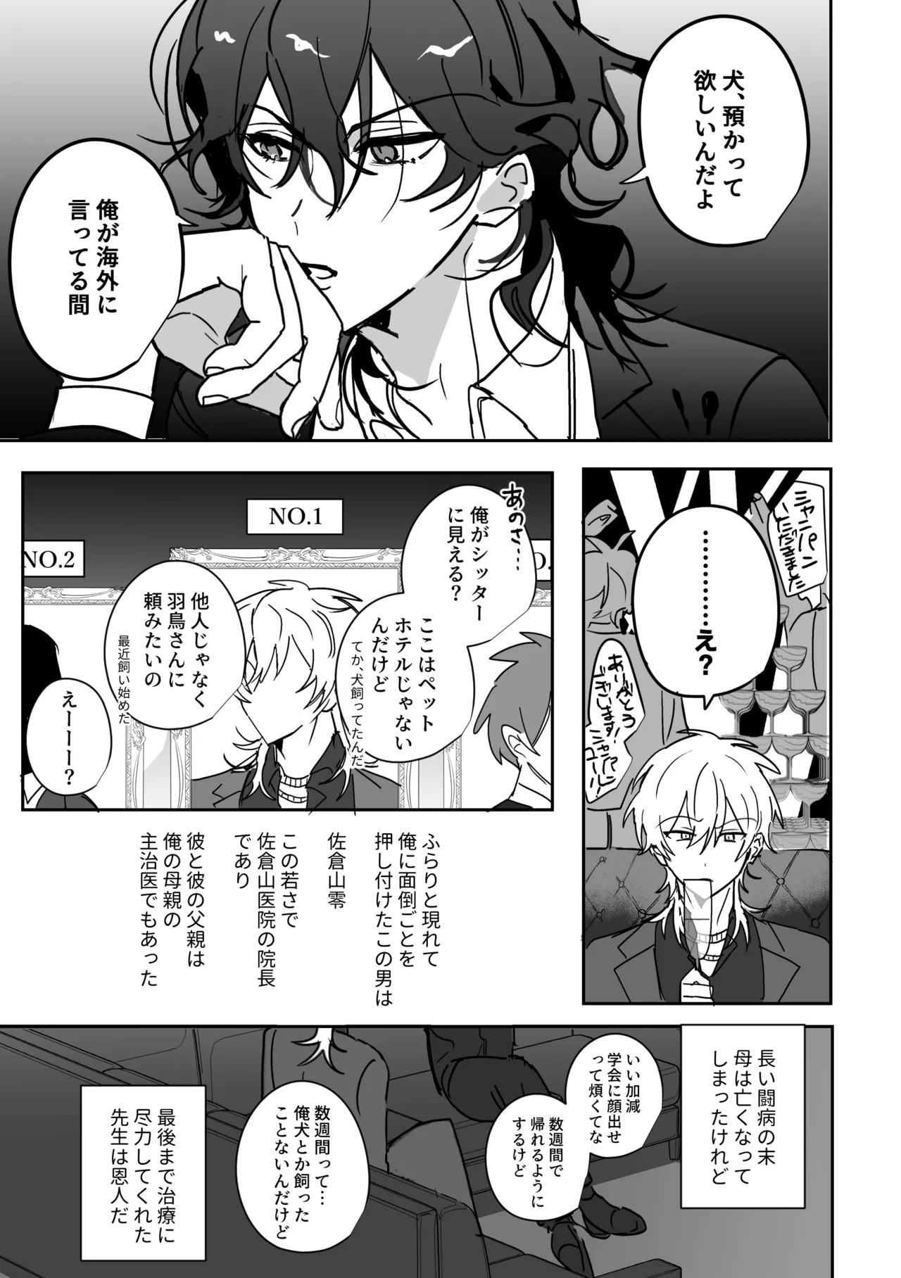 Babysitter page 2 full
