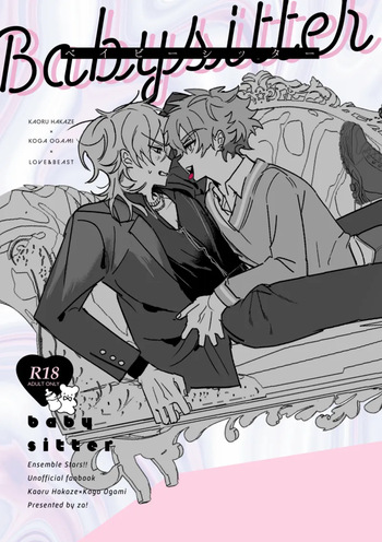 [どうにかする (za!)] Babysitter (Ensemble Stars!) [Digital] cover