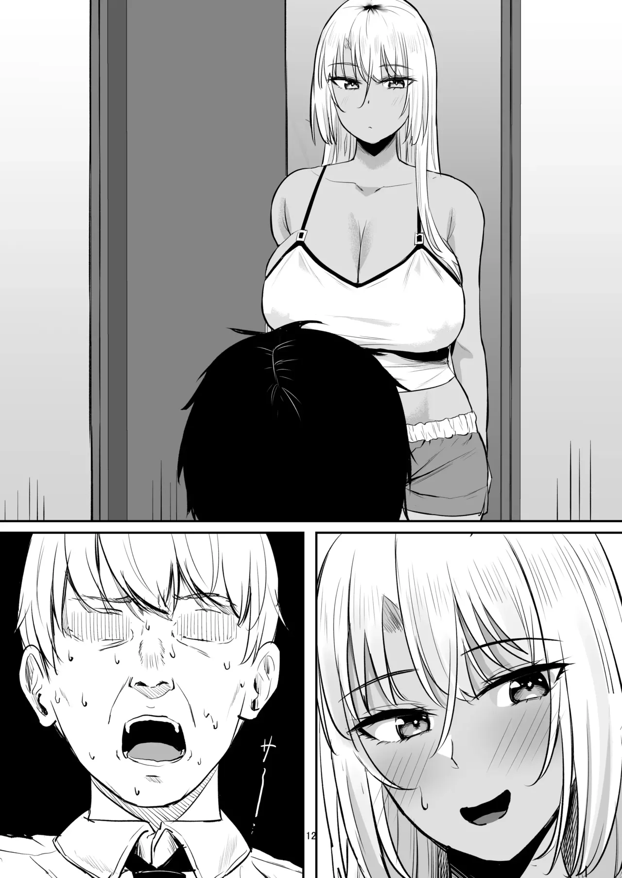 Seiyoku Sugi GalKano Mama page 11 full