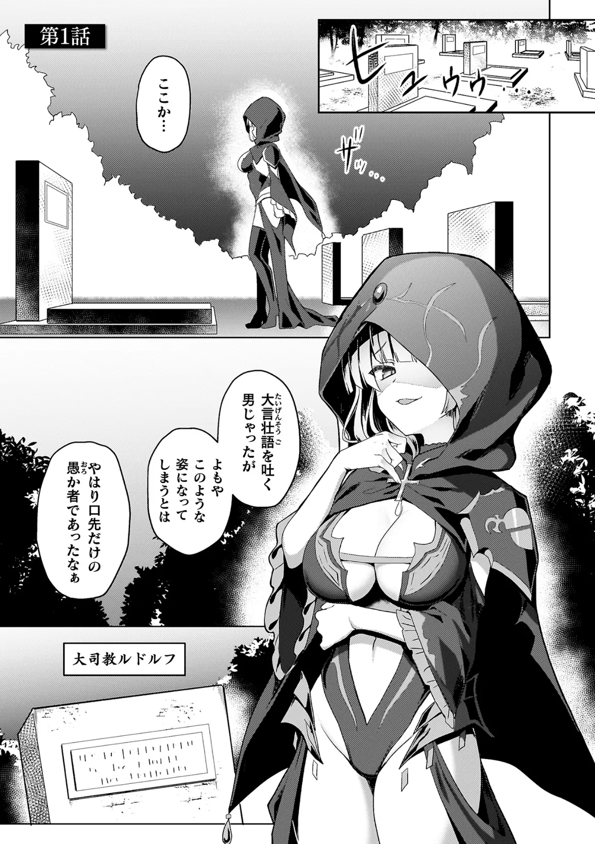 Eden's Ritter Gaiden - Innan no Mikohime Cecily Hen page 5 full