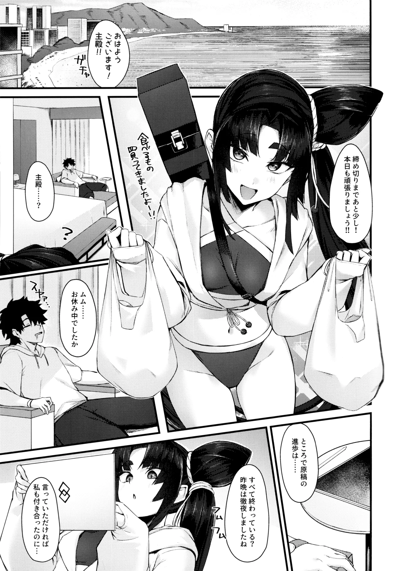 Ekisai Tenguu! page 2 full
