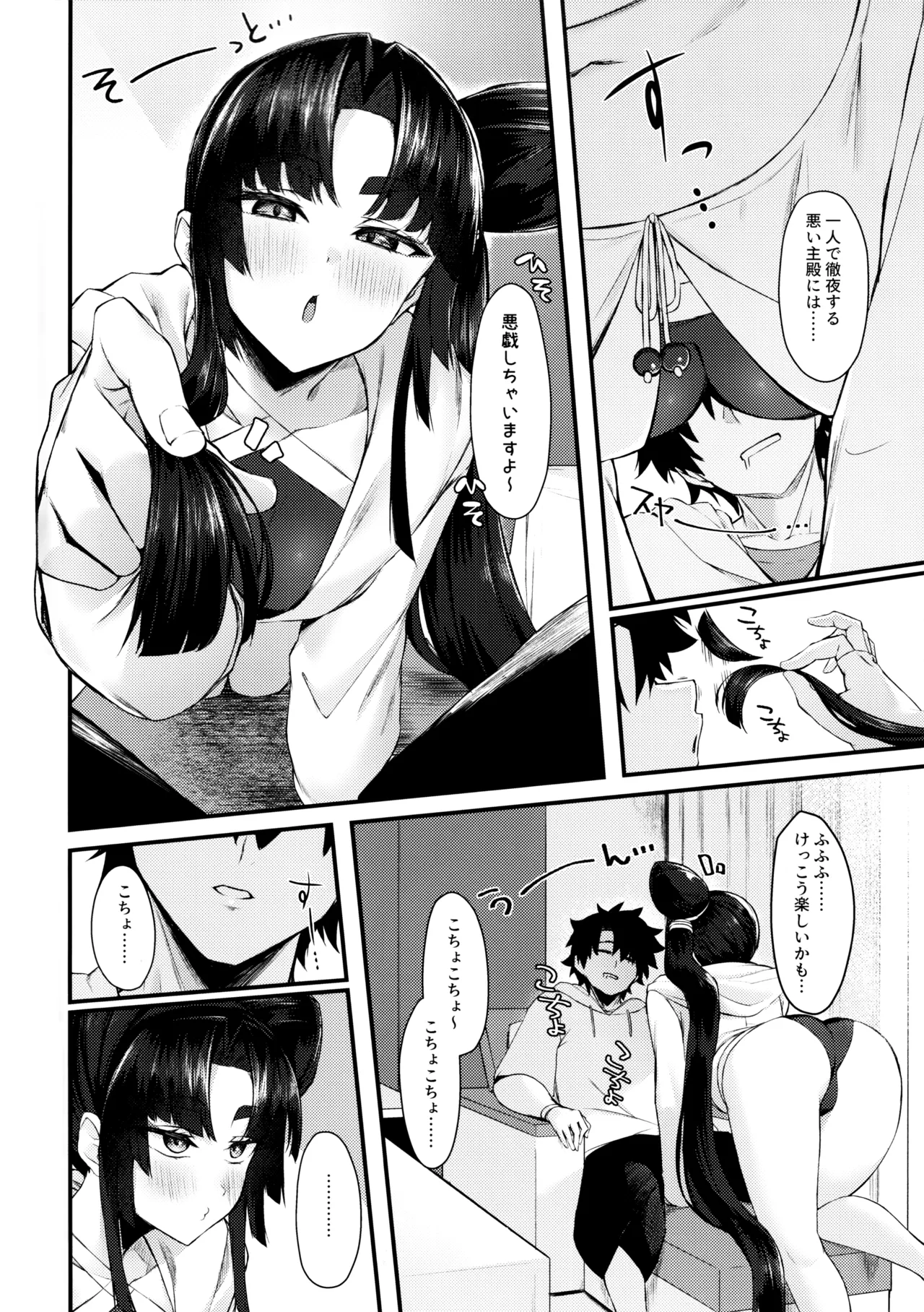Ekisai Tenguu! page 3 full