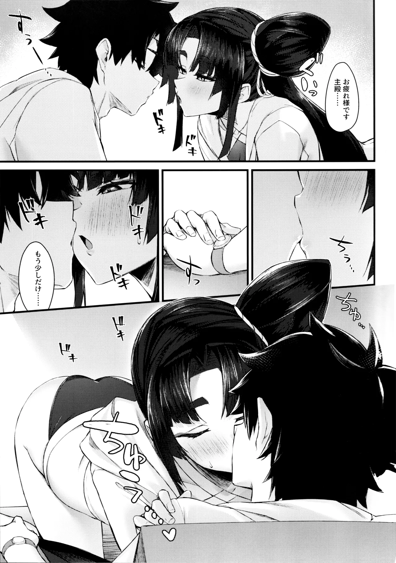 Ekisai Tenguu! page 4 full