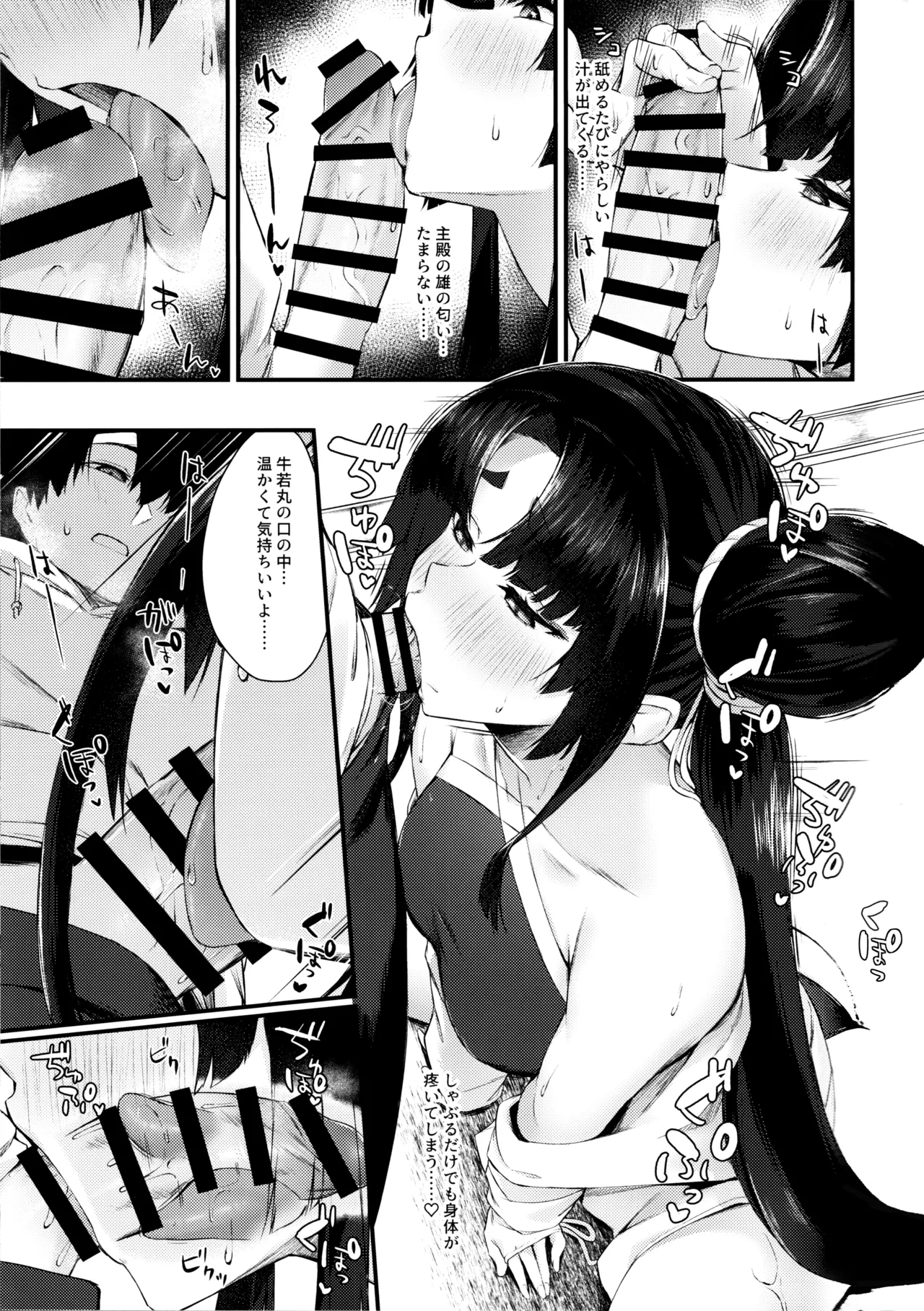 Ekisai Tenguu! page 8 full