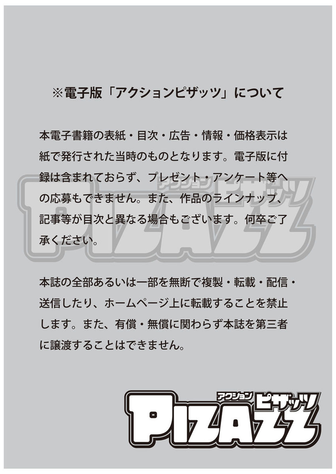 Action Pizazz 2026-08 page 3 full