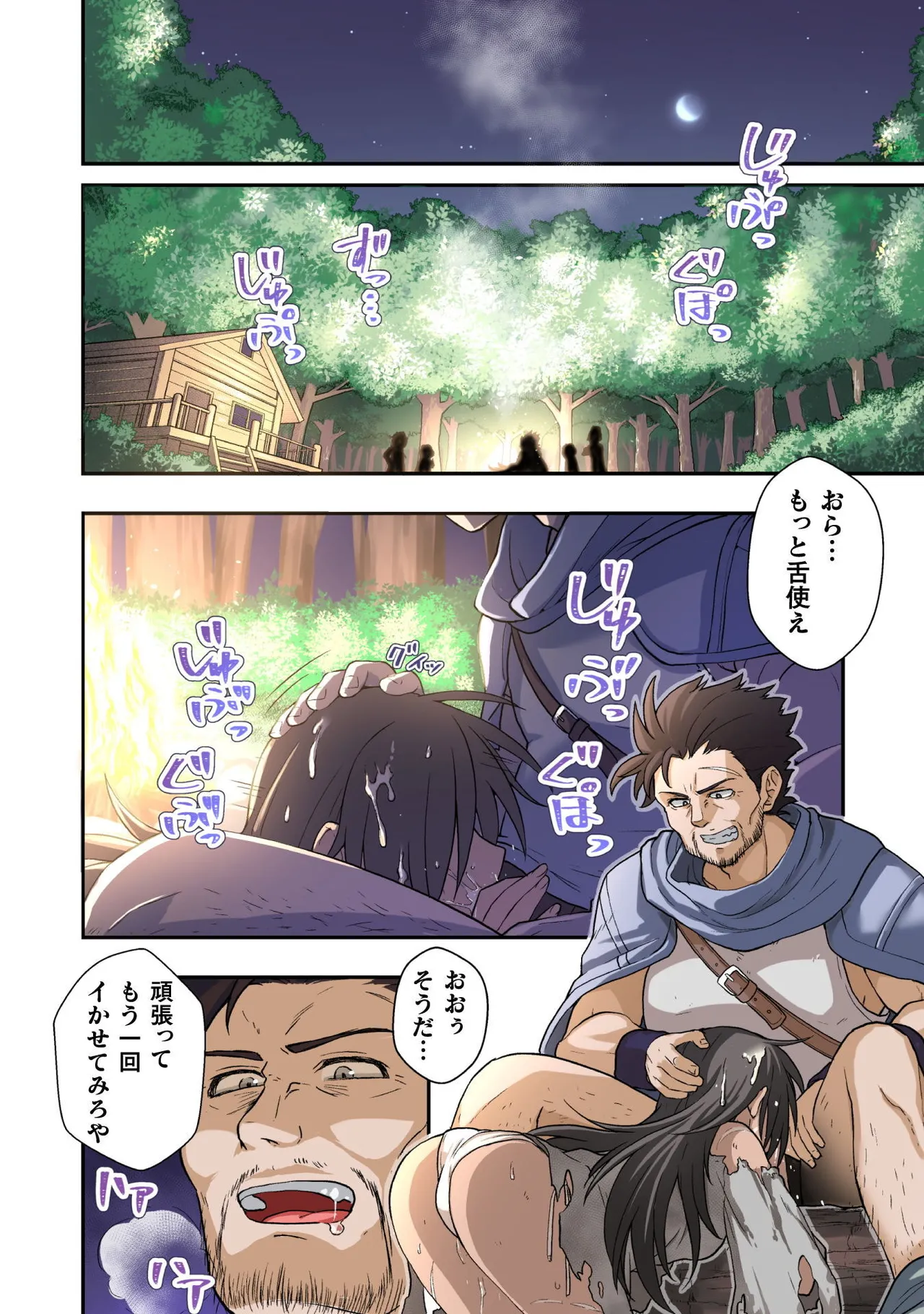 Inochiwake no Boukensha ~Fukou Shoujo o Sukuttara Zenryoku de Suuhai Sareta node Sekinin Torazaru o Enai~ Ch. 1-10 page 12 full