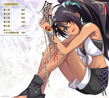[Shirakaba Masara] Inochiwake no Boukensha ~Fukou Shoujo o Sukuttara Zenryoku de Suuhai Sareta node Sekinin Torazaru o Enai~ Ch. 1-10 cover