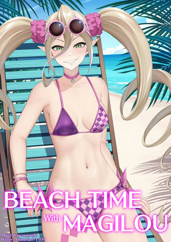 Beach time with Magilou (Tales of Berseria) [English] cover