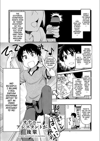 [Hijiri Tsukasa] ONA-ASHI 6 My Junior Is My Masturbation Assistant (ONA-ASHI! ~Ero Mangaka no Onanie o Tetsudau Shigoto~ 6) [Digital] cover