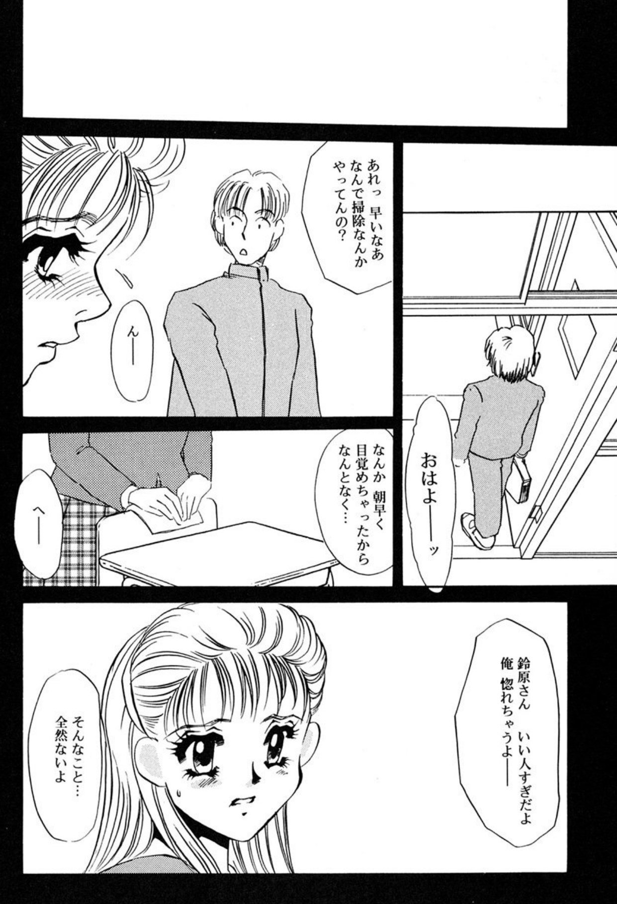 Hitodenashi page 12 full