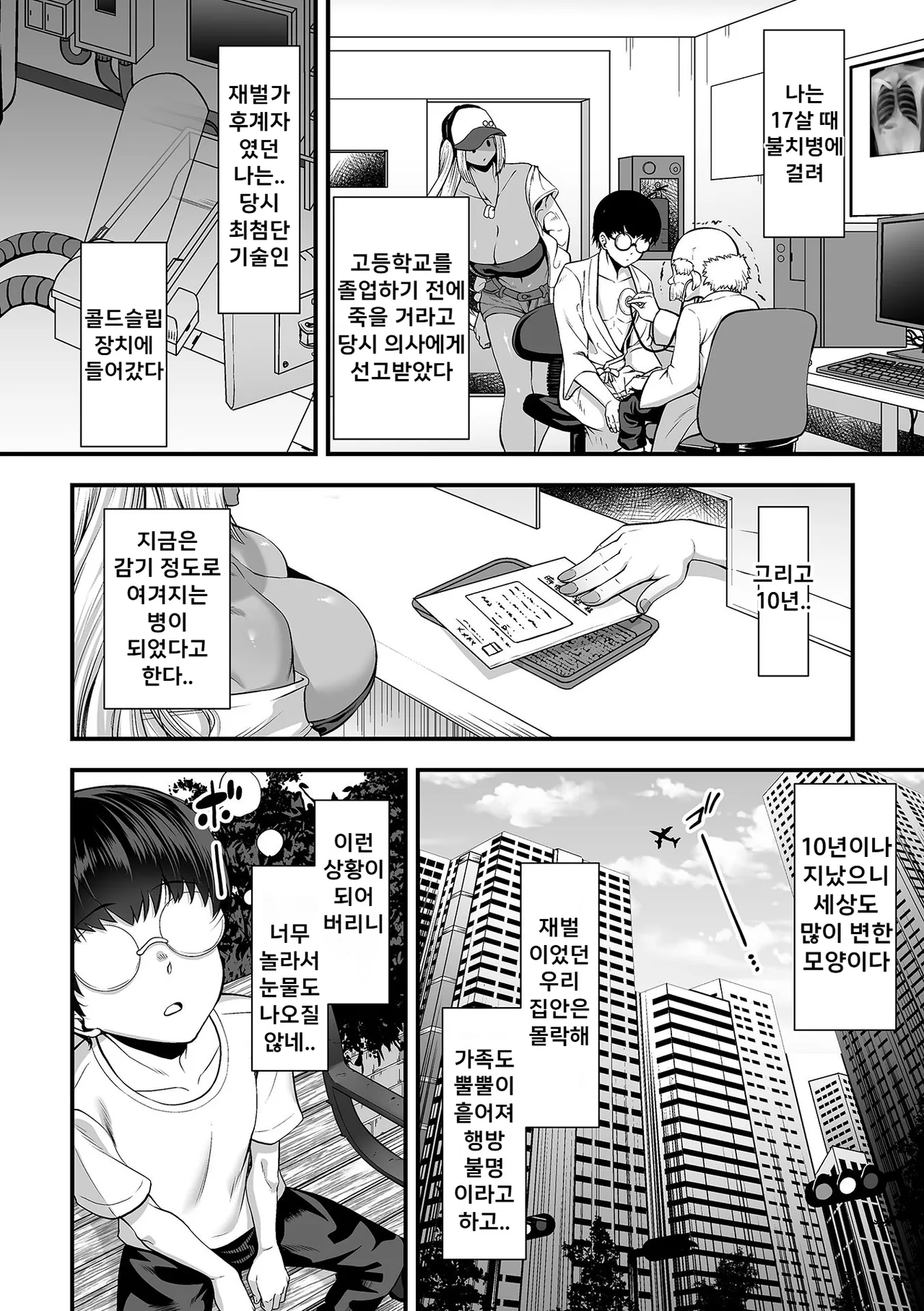 Toshiue no Kuro Gal Doukyuusei | 연상의 흑갸루 동급생 page 4 full