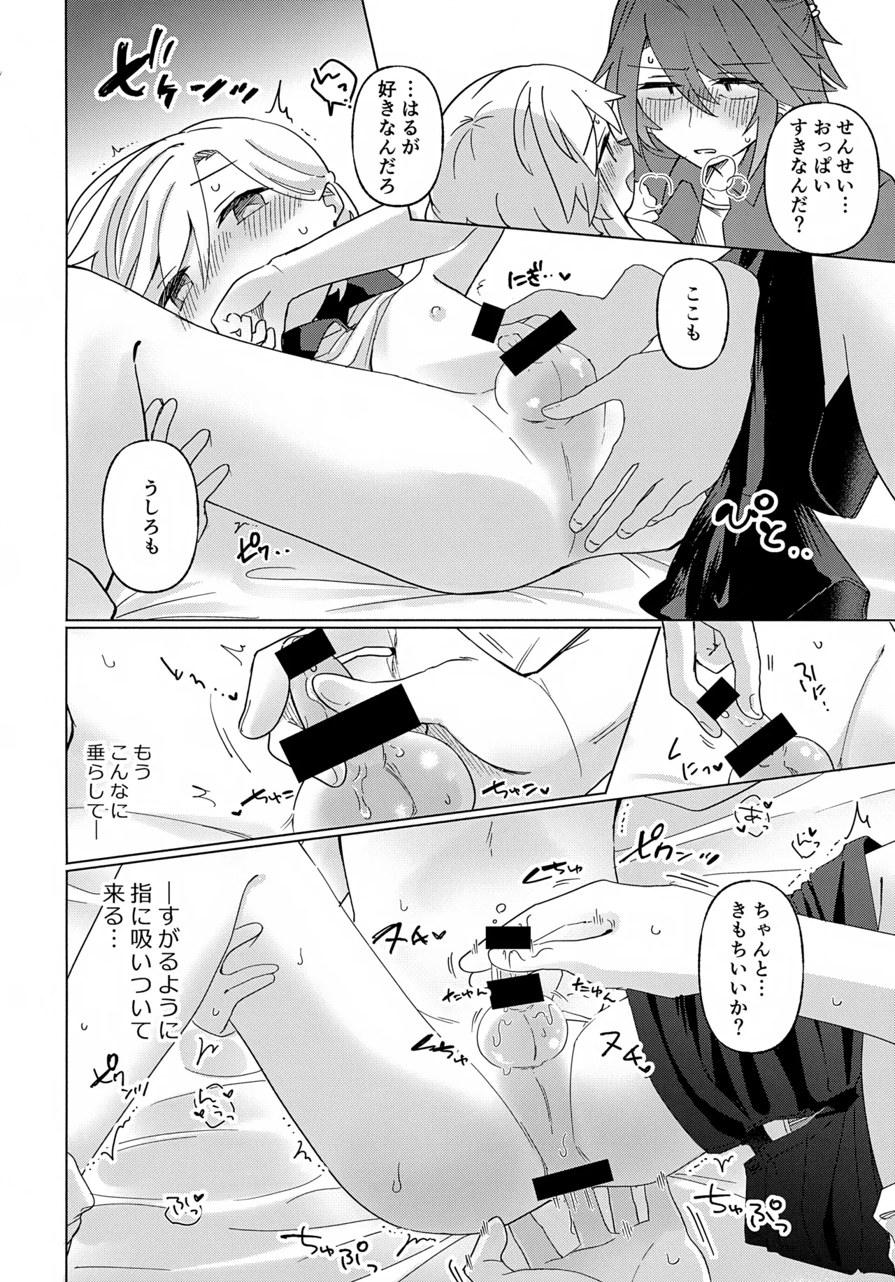 Kateikyoushi   wa Mada Oshierarena page 11 full