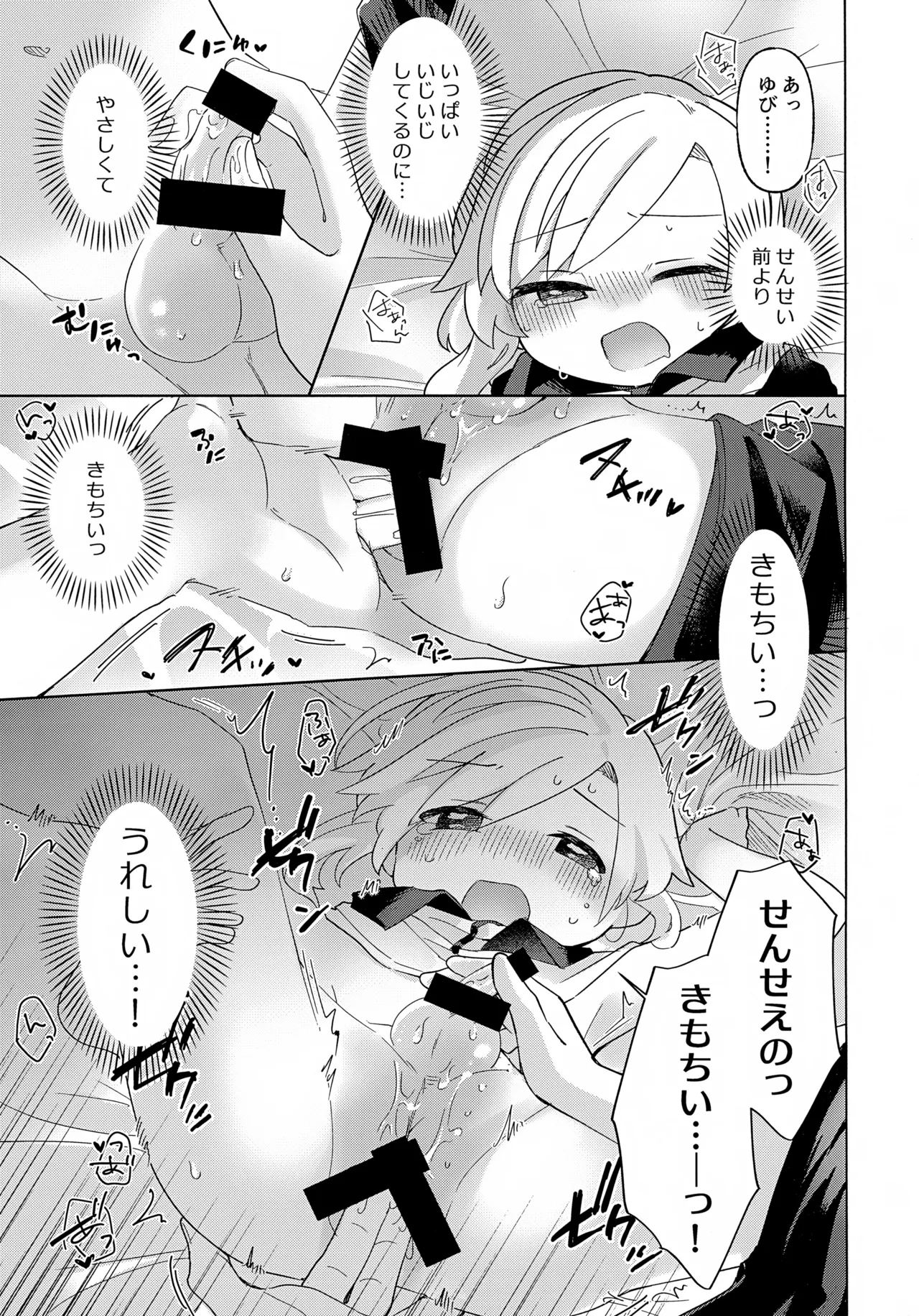 Kateikyoushi   wa Mada Oshierarena page 12 full