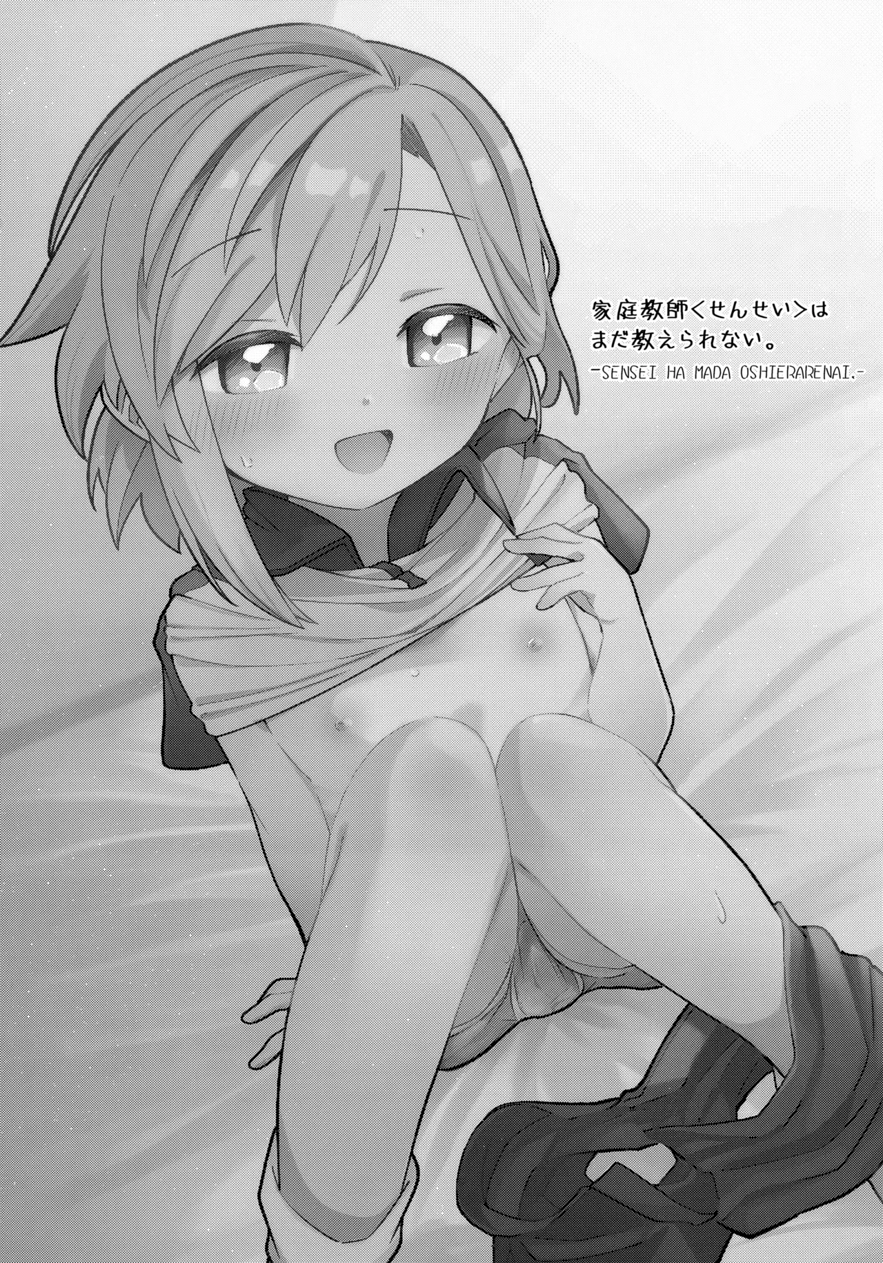 Kateikyoushi   wa Mada Oshierarena page 3 full