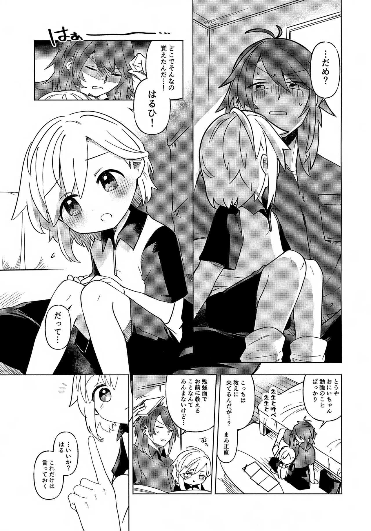 Kateikyoushi   wa Mada Oshierarena page 4 full