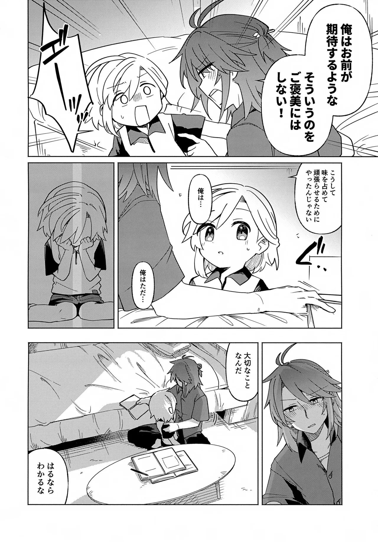 Kateikyoushi   wa Mada Oshierarena page 5 full