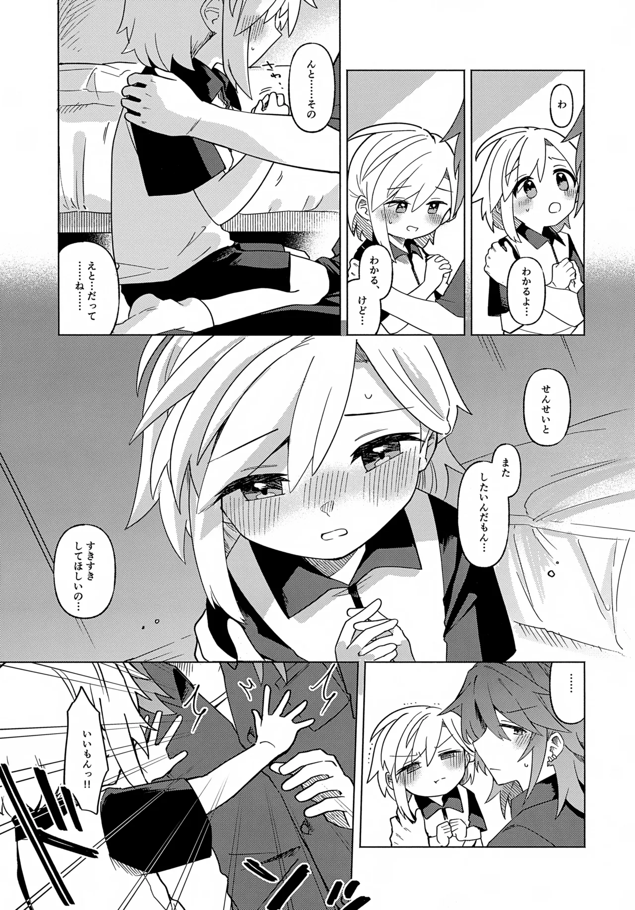 Kateikyoushi   wa Mada Oshierarena page 6 full