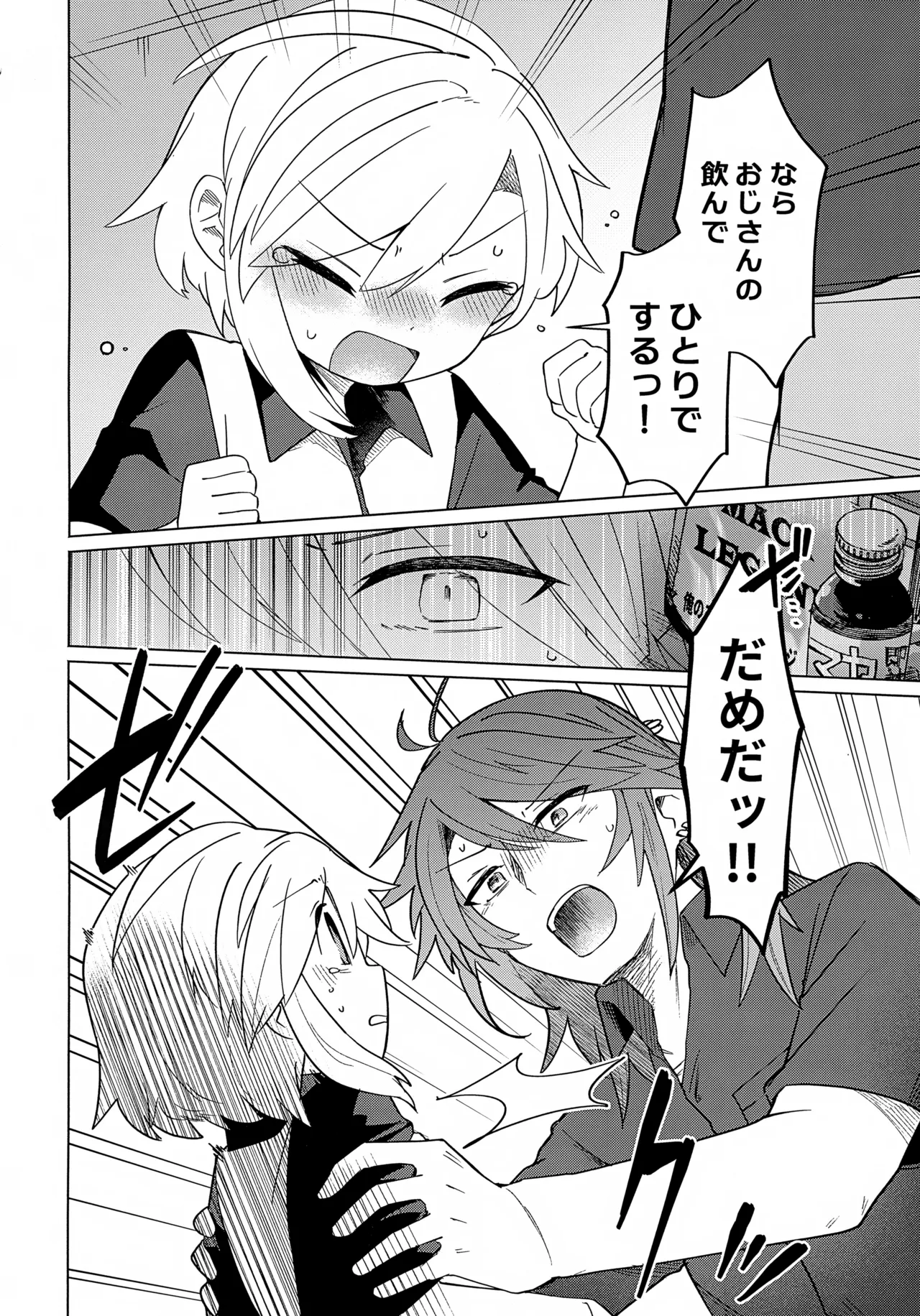 Kateikyoushi   wa Mada Oshierarena page 7 full