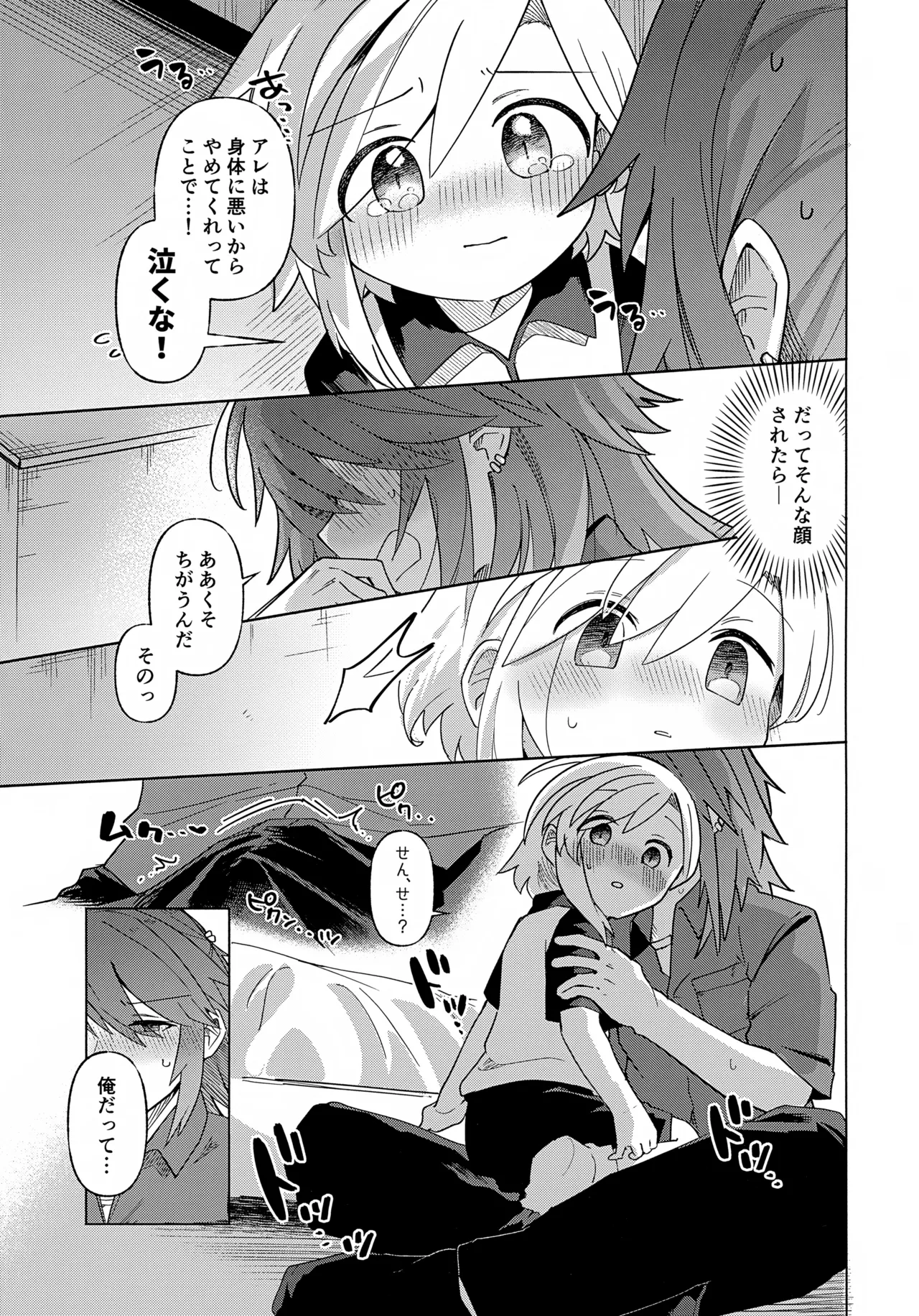 Kateikyoushi   wa Mada Oshierarena page 8 full