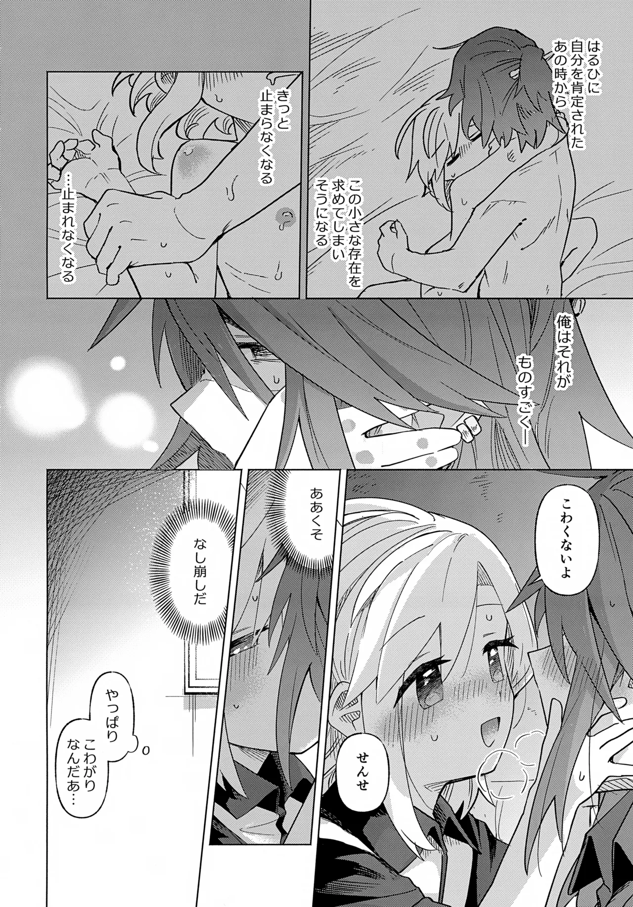Kateikyoushi   wa Mada Oshierarena page 9 full