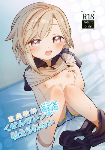 (C107) [akanenomi (unii)] Kateikyoushi (Sensei)  wa Mada Oshierarena cover