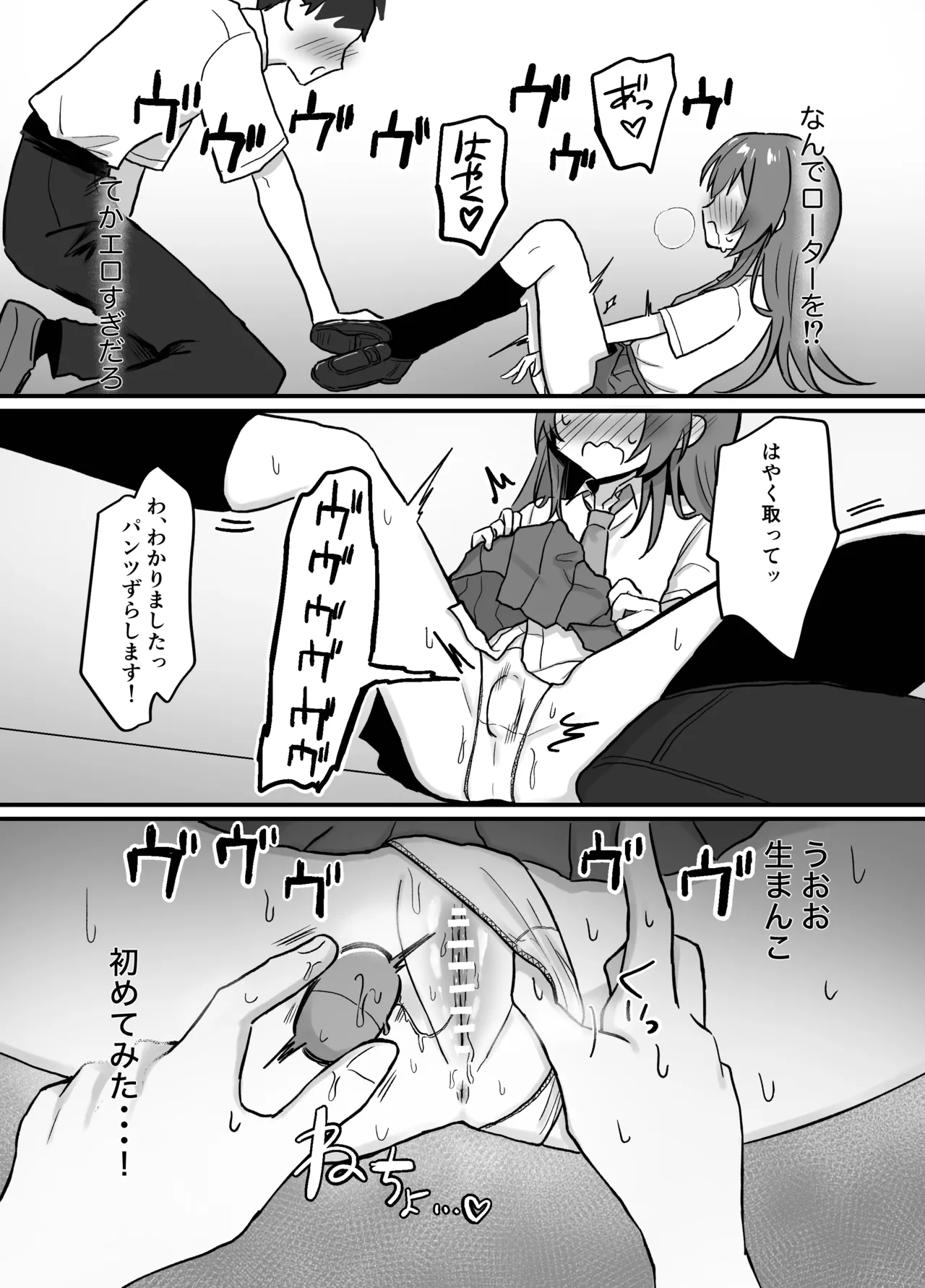 Senpai to Elevator ni Tojikomerareta Kekka page 11 full