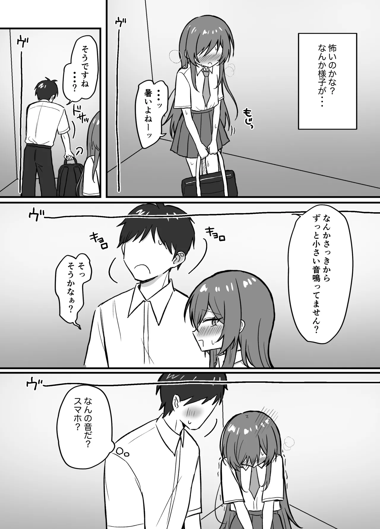 Senpai to Elevator ni Tojikomerareta Kekka page 5 full