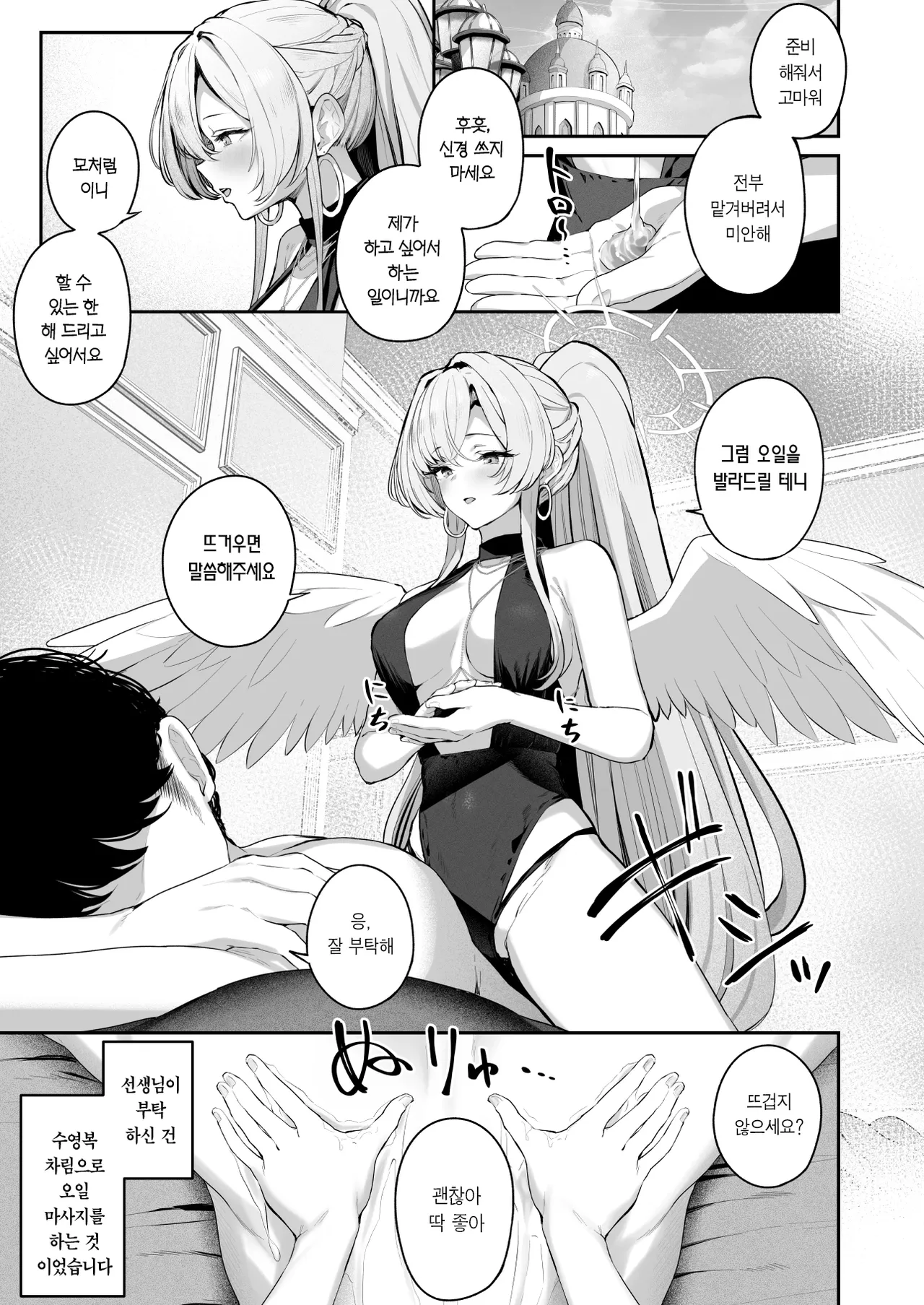 Watashitachi no Tea Party ga Sukebe na Hazu Arimasen!! 2 | 우리들의 티파티가 변태일 리 없어요!! 2 page 5 full