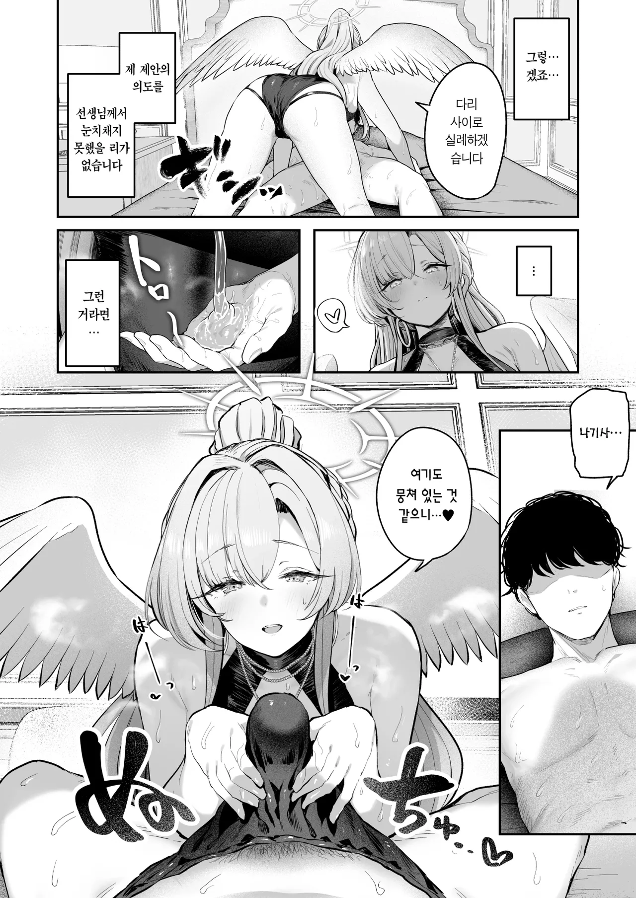 Watashitachi no Tea Party ga Sukebe na Hazu Arimasen!! 2 | 우리들의 티파티가 변태일 리 없어요!! 2 page 8 full