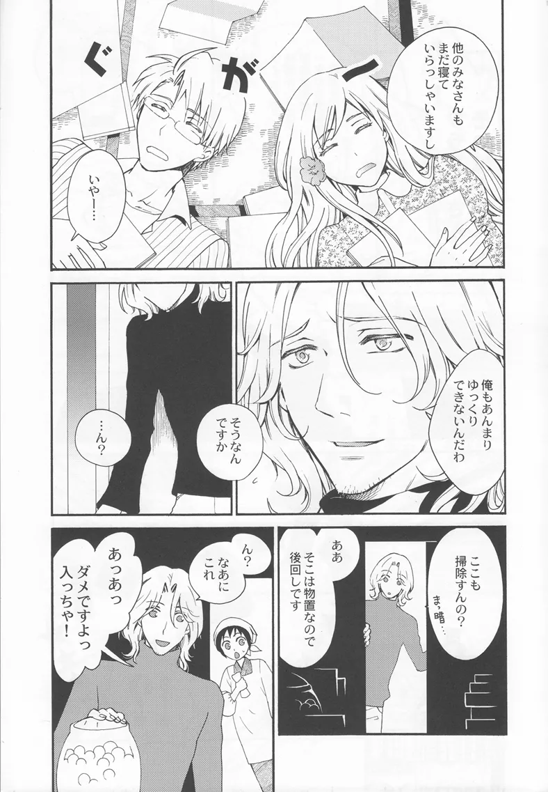 Thank you xxx page 11 full