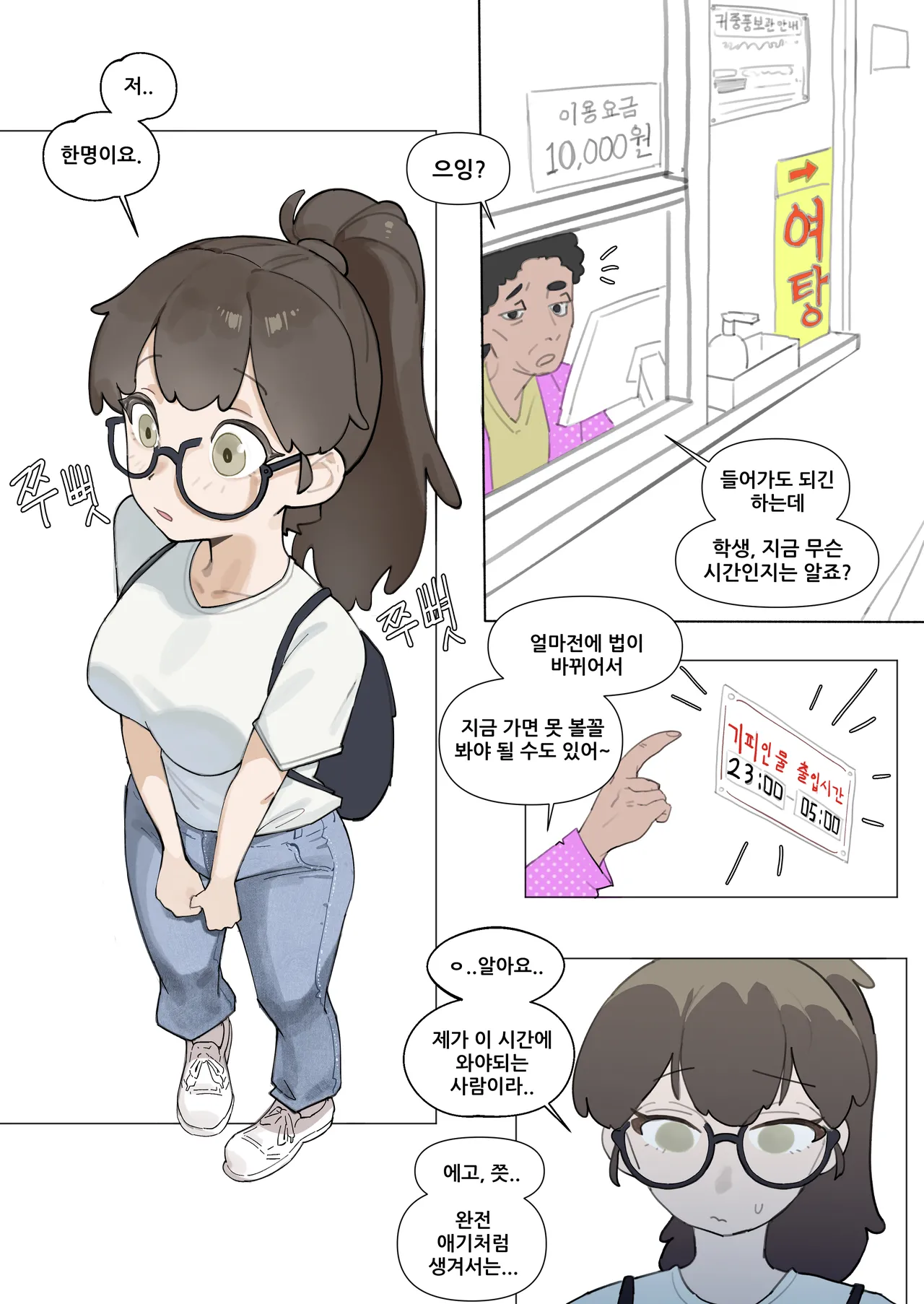 ♨️🚺🍄 page 1 full