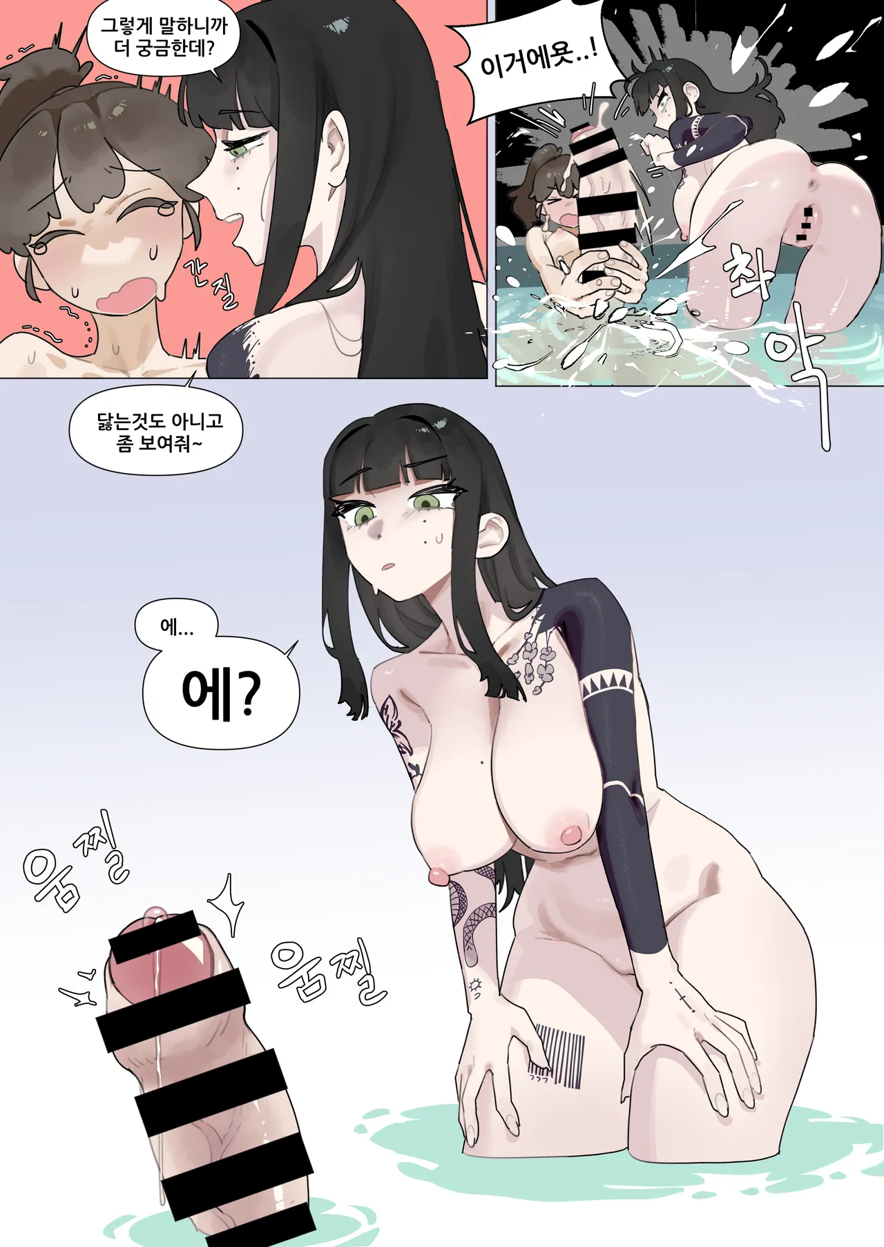 ♨️🚺🍄 page 7 full