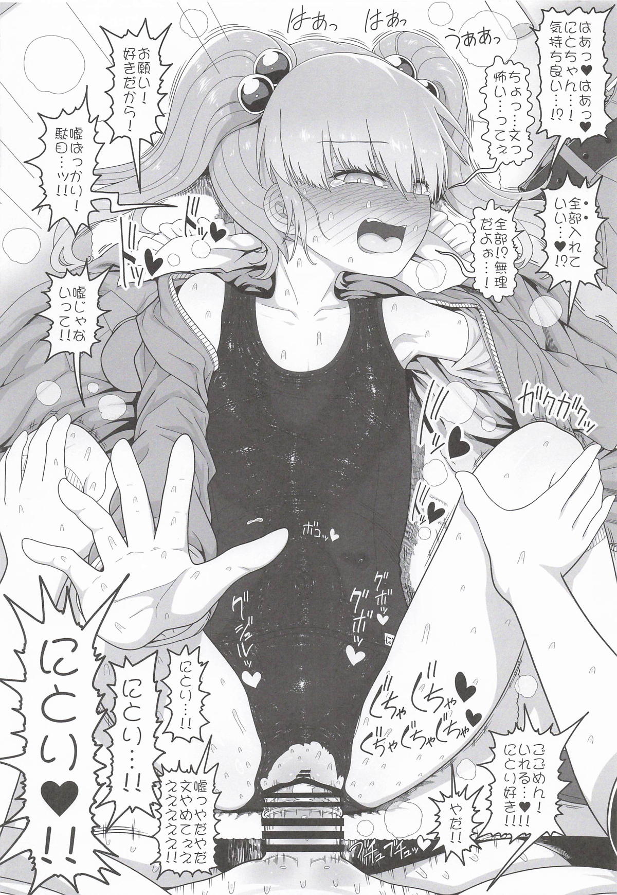 AyaNito page 11 full