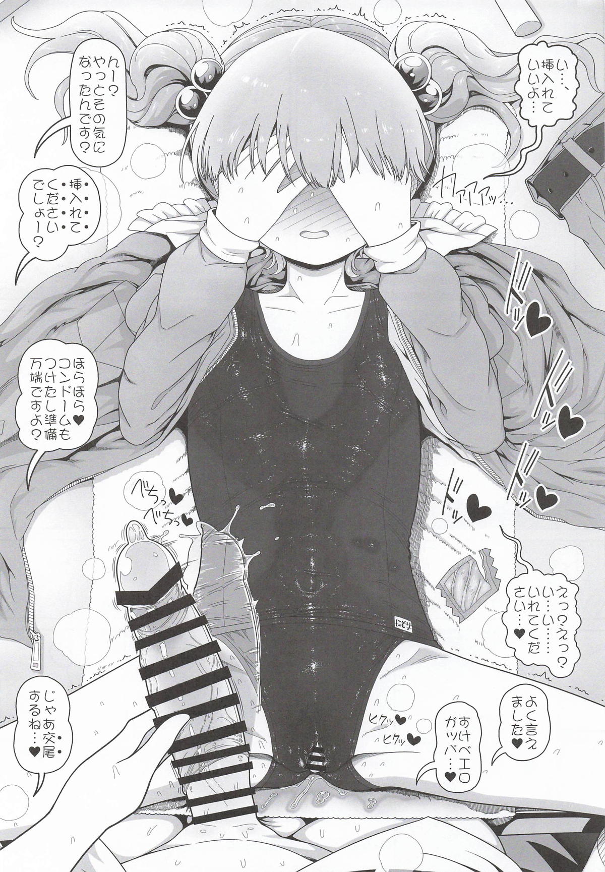 AyaNito page 8 full