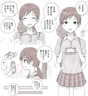 [Kisetsu no Tawamure] Minami Akachan Play Saimin (THE IDOLM@STER CINDERELLA GIRLS) cover