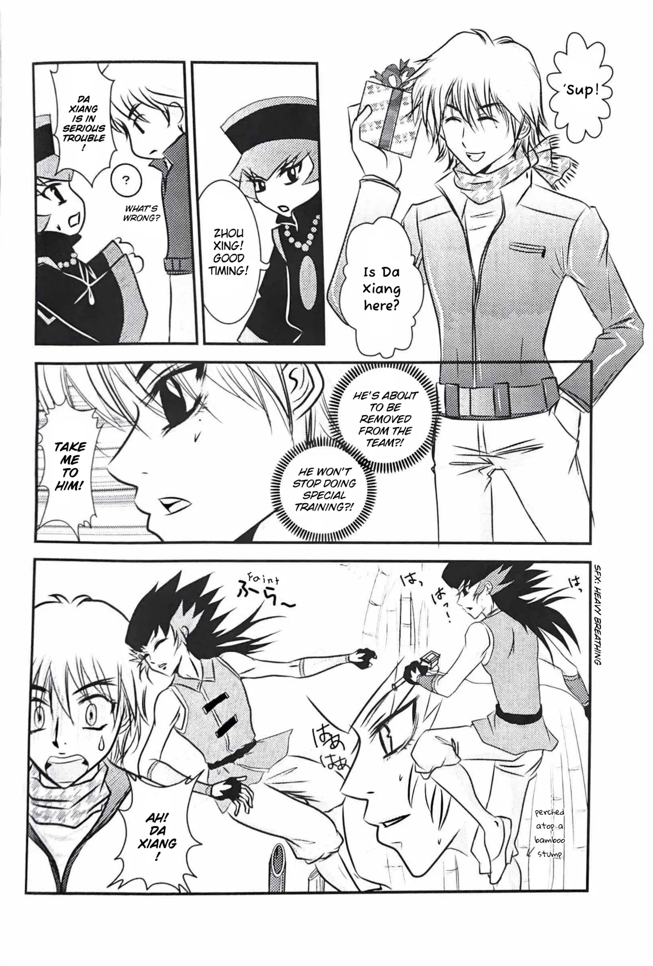 A Wang Hu Zhong Fanzine page 12 full