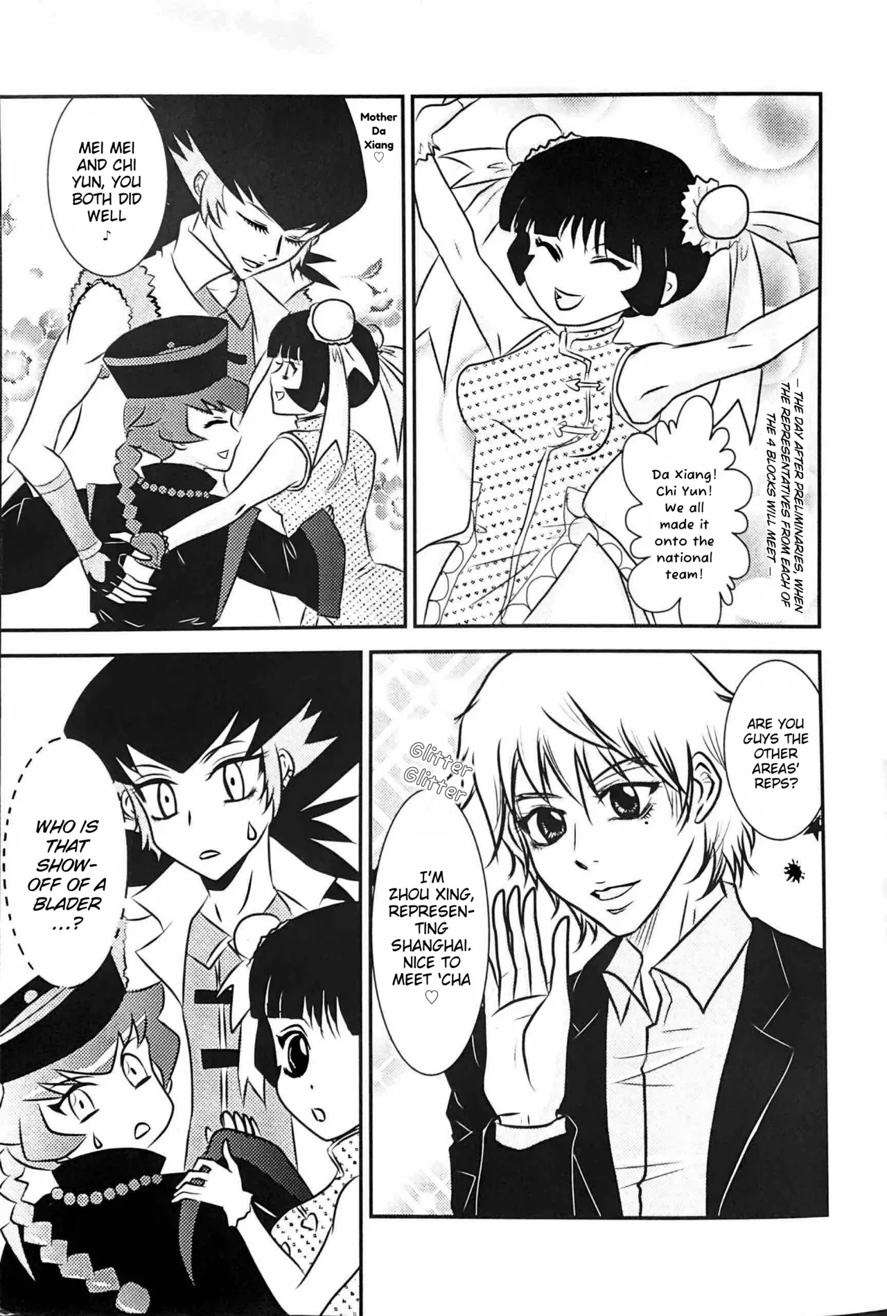 A Wang Hu Zhong Fanzine page 5 full