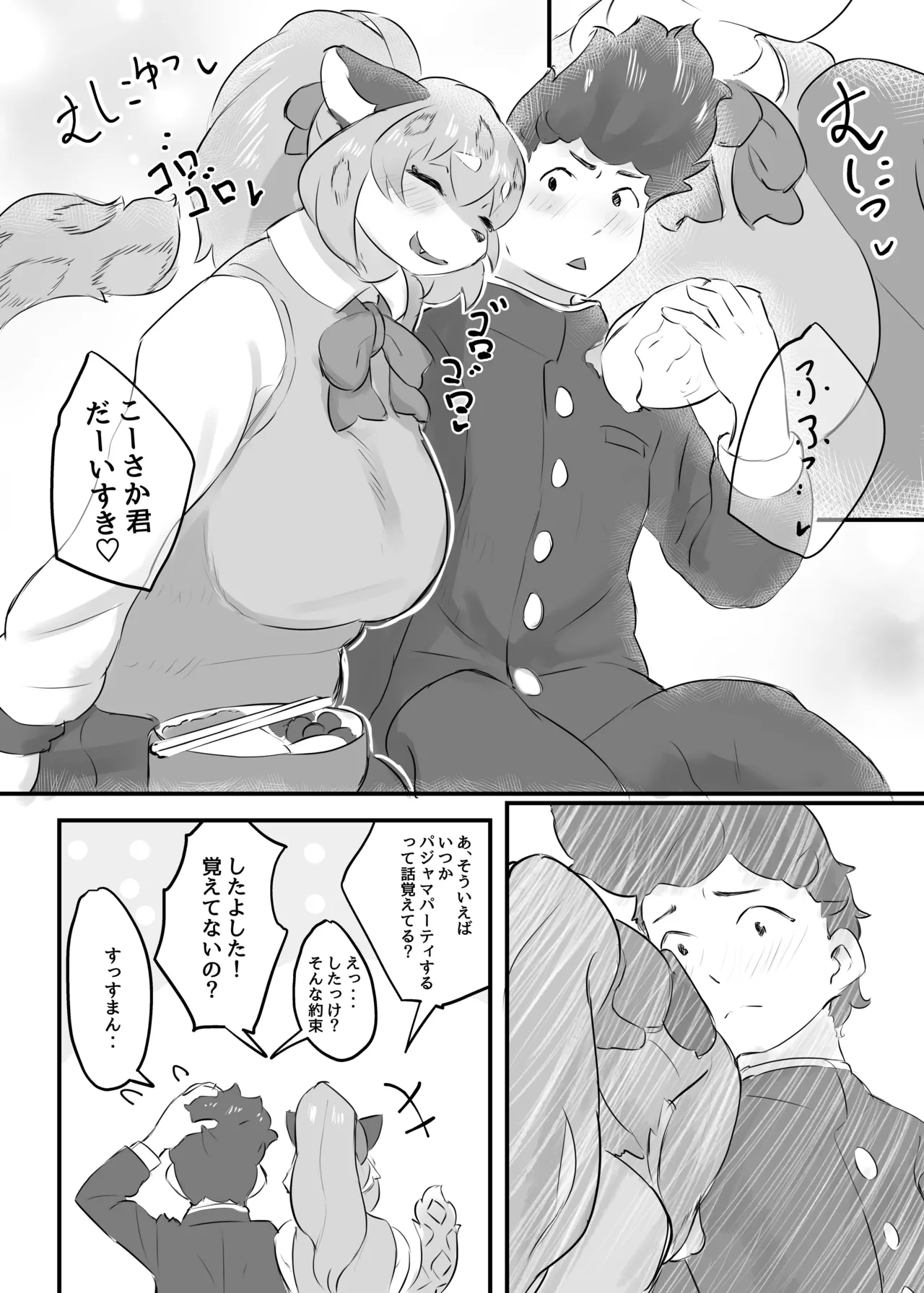 Kare no Koto ga Daisukisugite o Yome Ni Itta Yukiko-chan page 10 full
