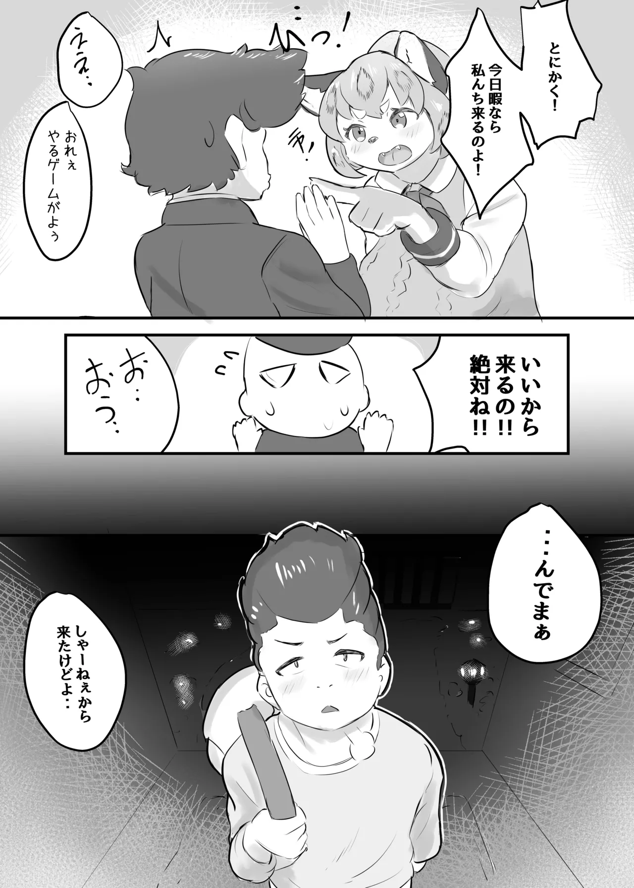 Kare no Koto ga Daisukisugite o Yome Ni Itta Yukiko-chan page 11 full