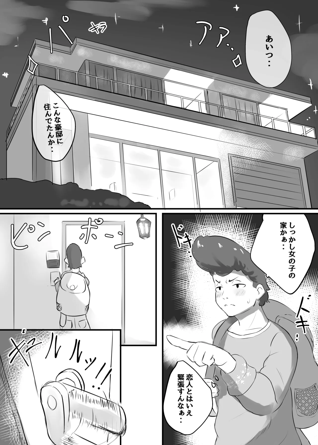 Kare no Koto ga Daisukisugite o Yome Ni Itta Yukiko-chan page 12 full
