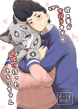 Kare no Koto ga Daisukisugite o Yome Ni Itta Yukiko-chan