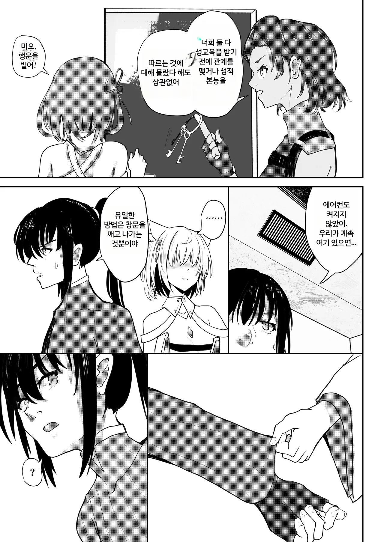 Saigo no Kokuhaku - The Last Love Confession page 10 full