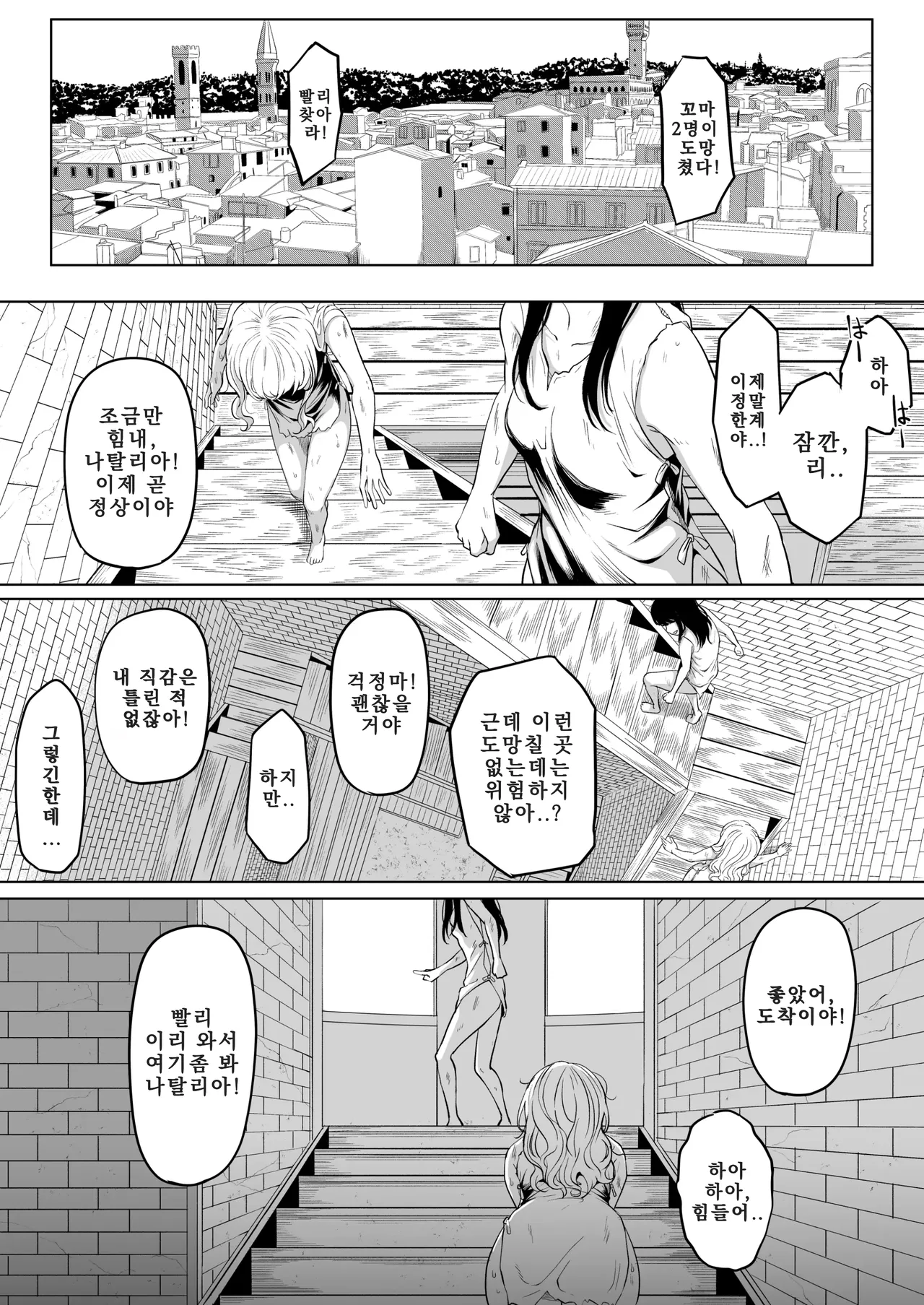 Shiriana Benjo KaiNi | 뒷구멍 변녀의 파멸 2 page 3 full