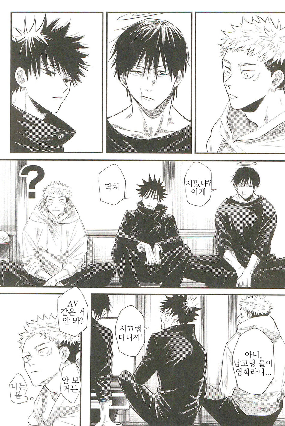 Oyaji ga Ite Kokuhaku Dekinai! | 아버지가 계셔서 고백할 수 없어! page 12 full