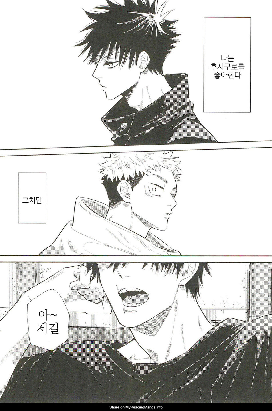 Oyaji ga Ite Kokuhaku Dekinai! | 아버지가 계셔서 고백할 수 없어! page 3 full