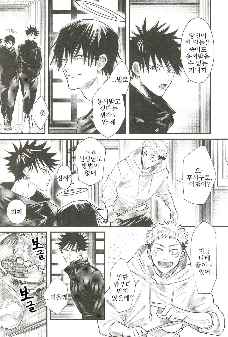 Oyaji ga Ite Kokuhaku Dekinai! | 아버지가 계셔서 고백할 수 없어! page 9 full